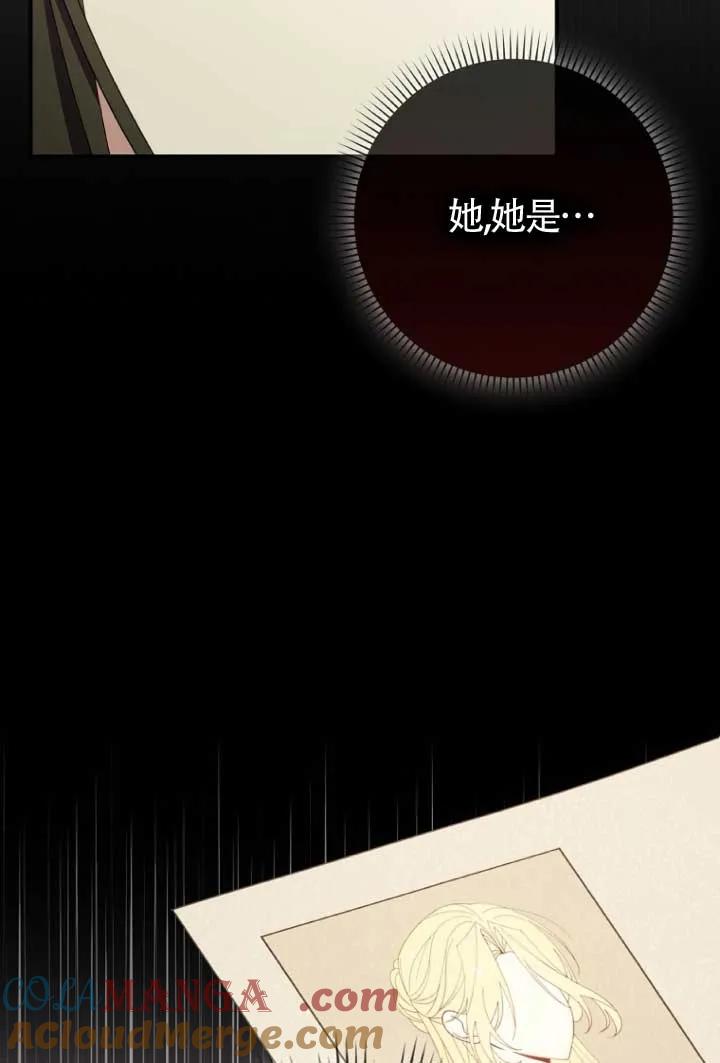 碰巧的救了你但我不负责 - 第39话 - 第93张图