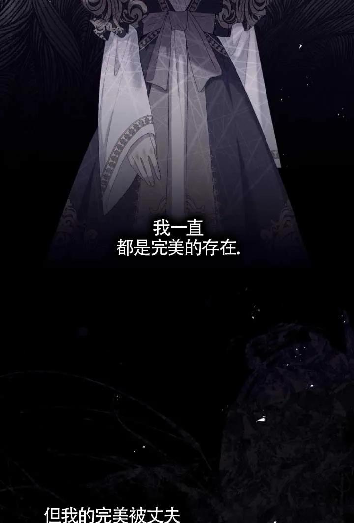 碰巧的救了你但我不负责 - 第39话 - 第83张图