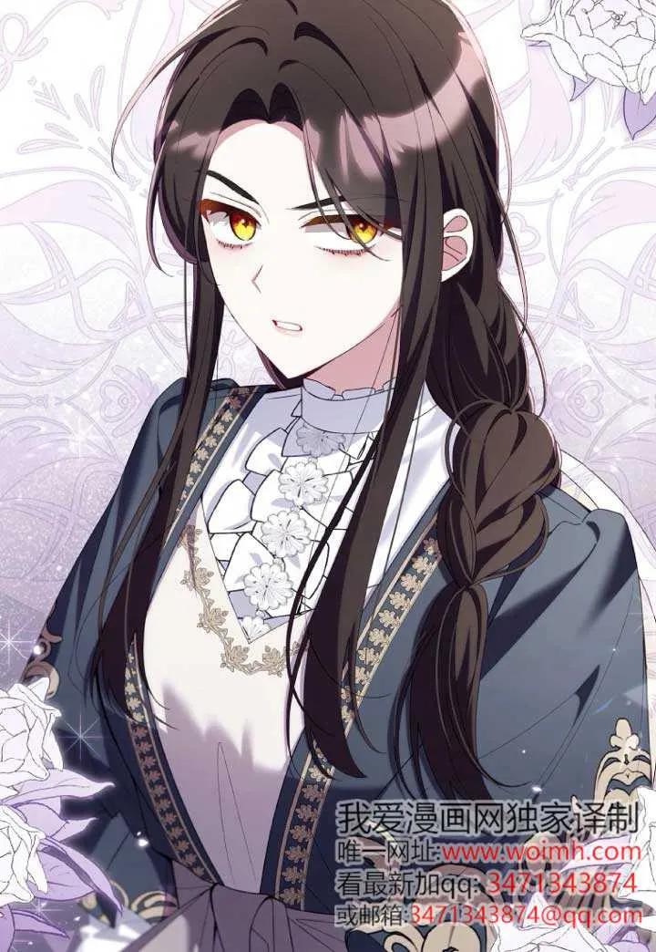 碰巧的救了你但我不负责 - 第39话 - 第66张图