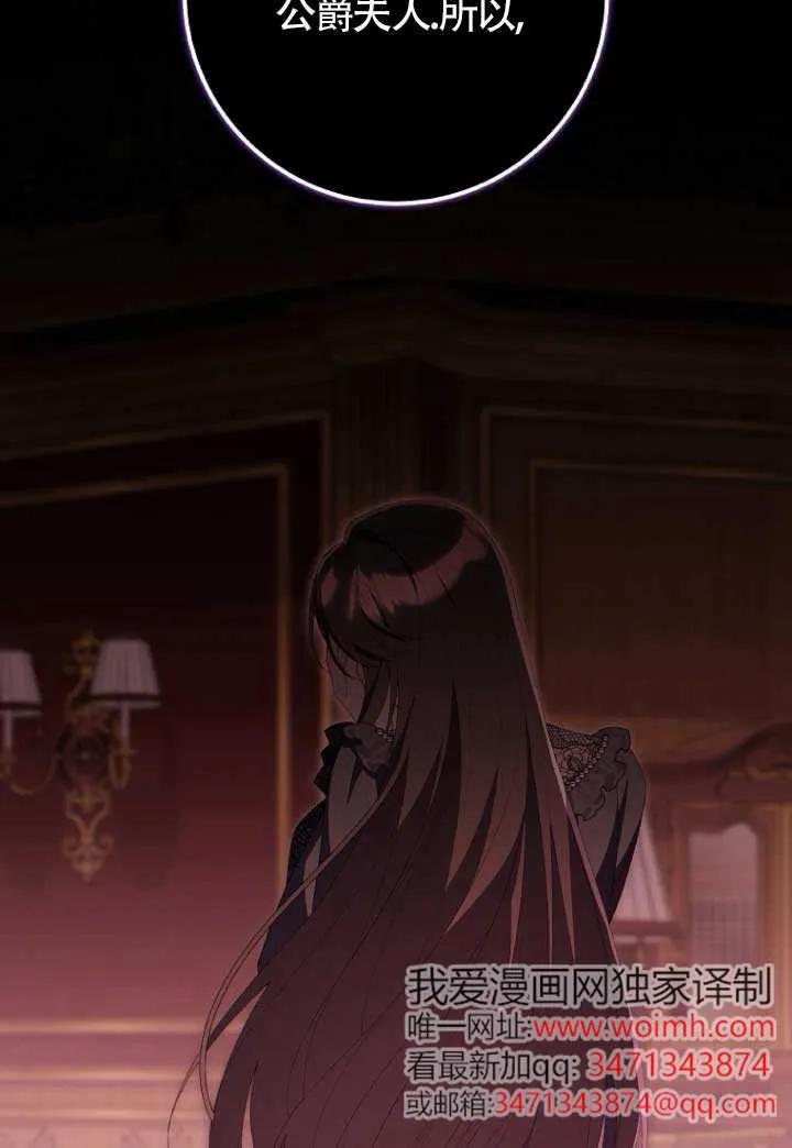 碰巧的救了你但我不负责 - 第39话 - 第36张图