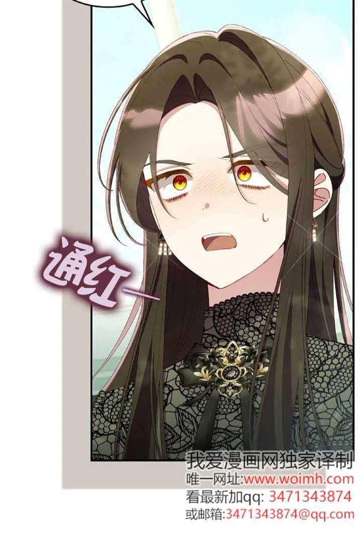 碰巧的救了你但我不负责 - 第39话 - 第100张图