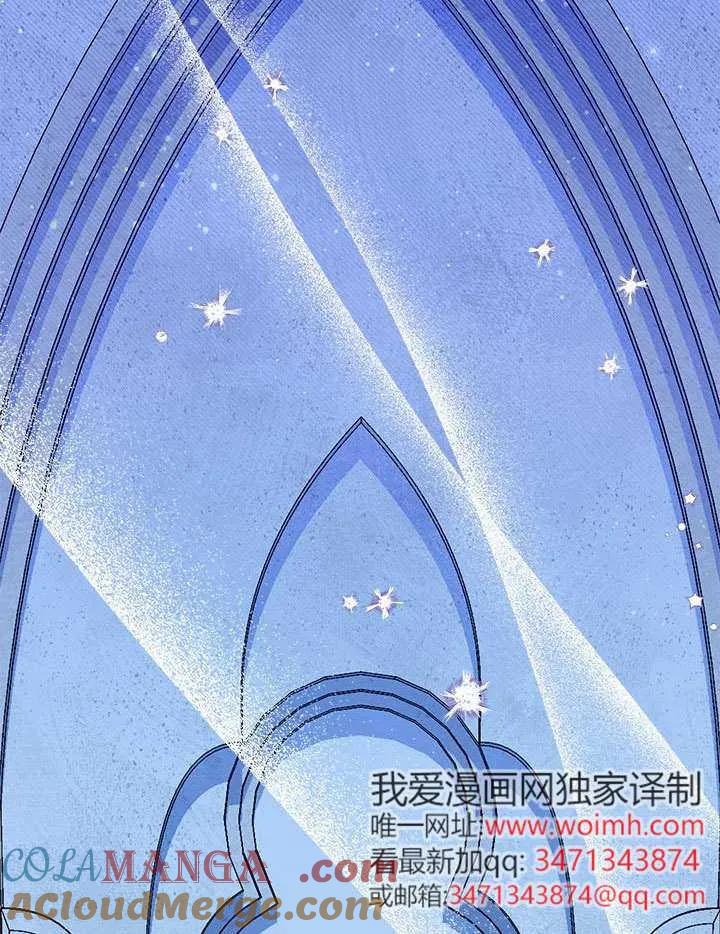 我拒绝了宠爱，为什么还要执着啊 第44话 第105页