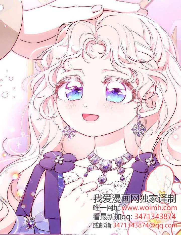 我拒绝了宠爱，为什么还要执着啊 第44话 第99页