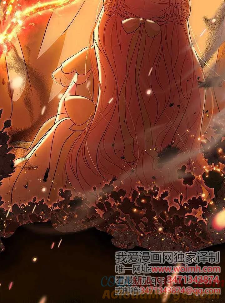我拒绝了宠爱，为什么还要执着啊 第48话 第97页