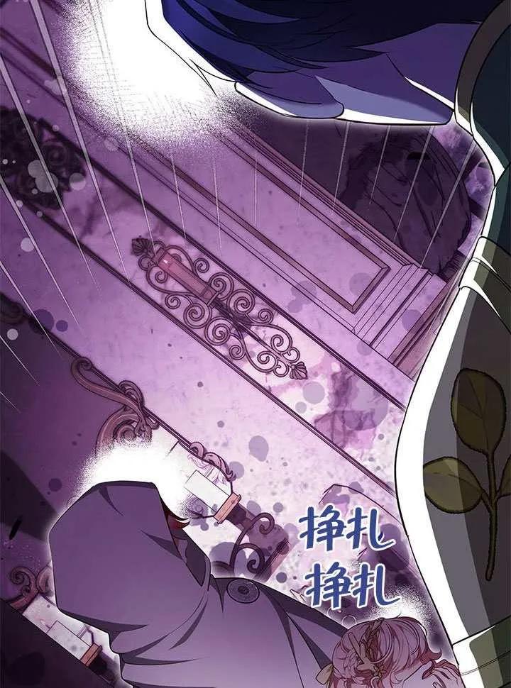 我拒绝了宠爱，为什么还要执着啊 第48话 第24页