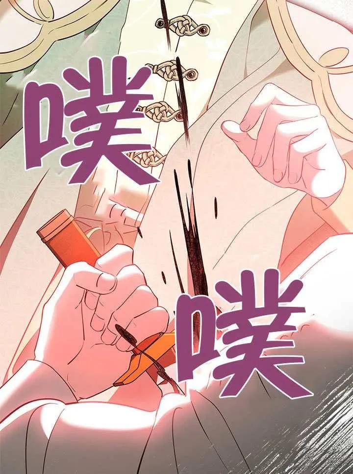我拒绝了宠爱，为什么还要执着啊 第48话 第130页