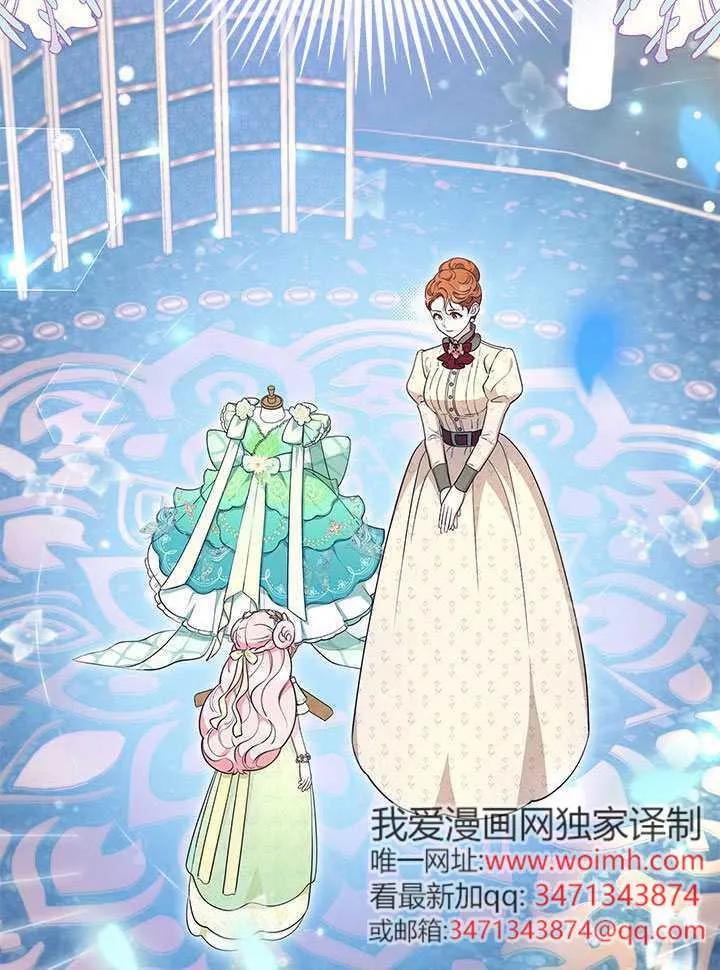 我拒绝了宠爱，为什么还要执着啊 第48话 第2页