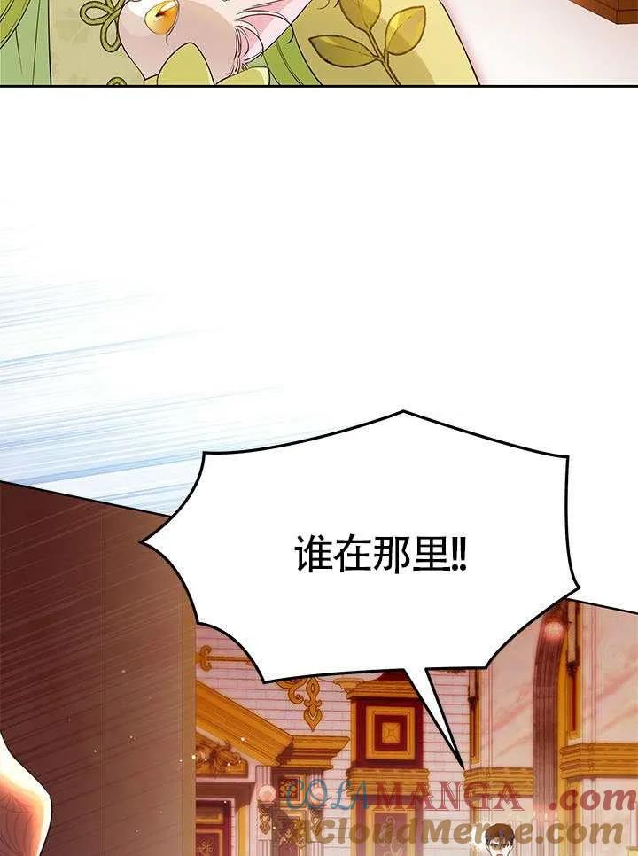 我拒绝了宠爱，为什么还要执着啊 第48话 第113页