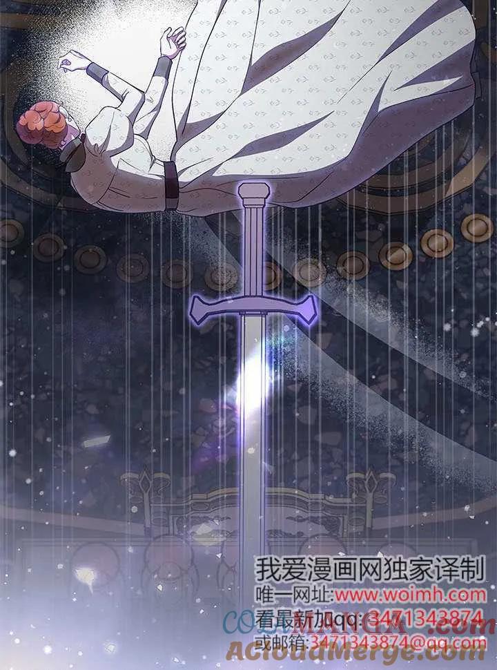 我拒绝了宠爱，为什么还要执着啊 第48话 第37页