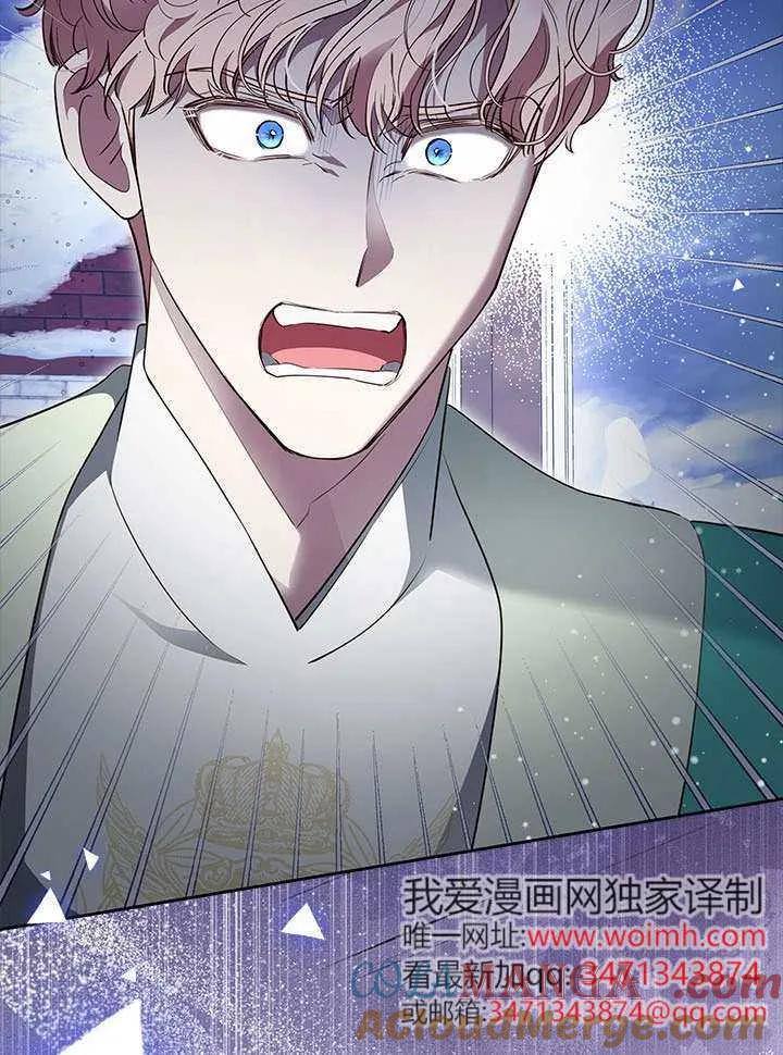 我拒绝了宠爱，为什么还要执着啊 第48话 第65页