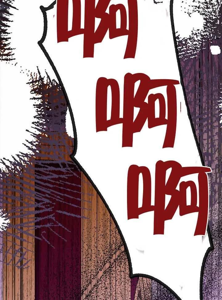 我拒绝了宠爱，为什么还要执着啊 第48话 第19页