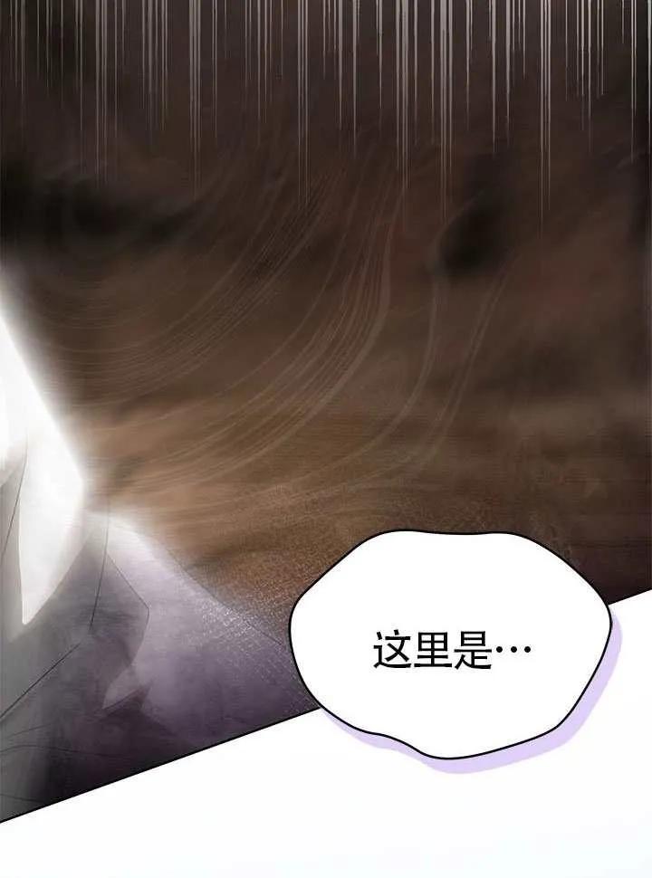我拒绝了宠爱，为什么还要执着啊 第48话 第79页