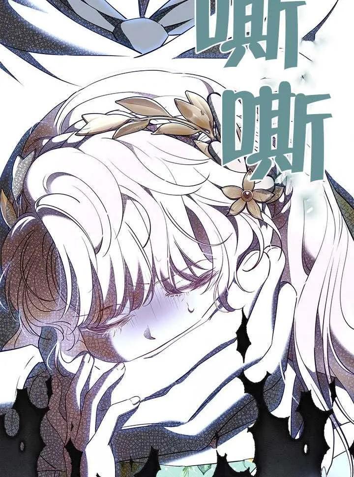 我拒绝了宠爱，为什么还要执着啊 第48话 第32页