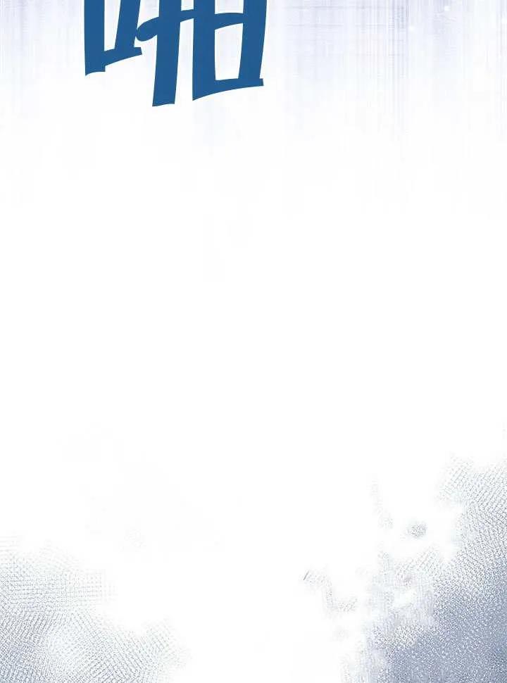 我拒绝了宠爱，为什么还要执着啊 第48话 第30页