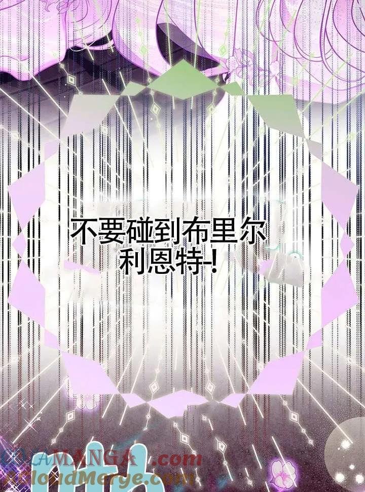 我拒绝了宠爱，为什么还要执着啊 第48话 第89页
