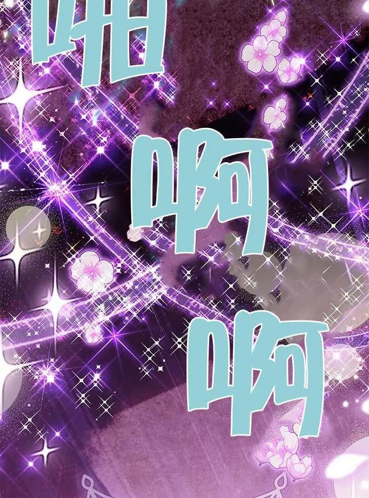 我拒绝了宠爱，为什么还要执着啊 第48话 第90页