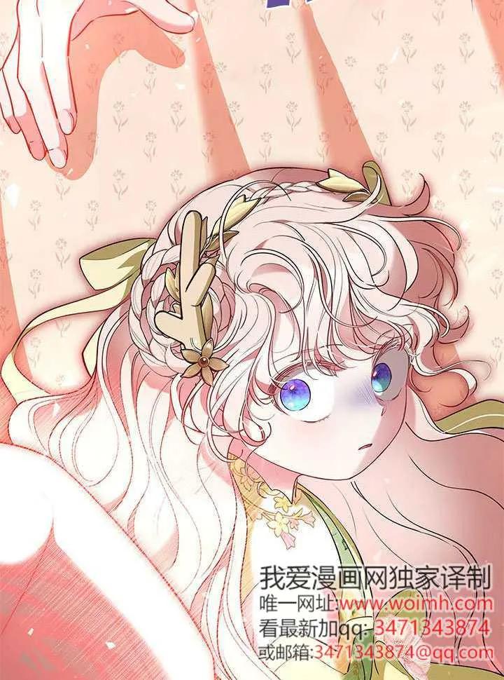 我拒绝了宠爱，为什么还要执着啊 第48话 第15页
