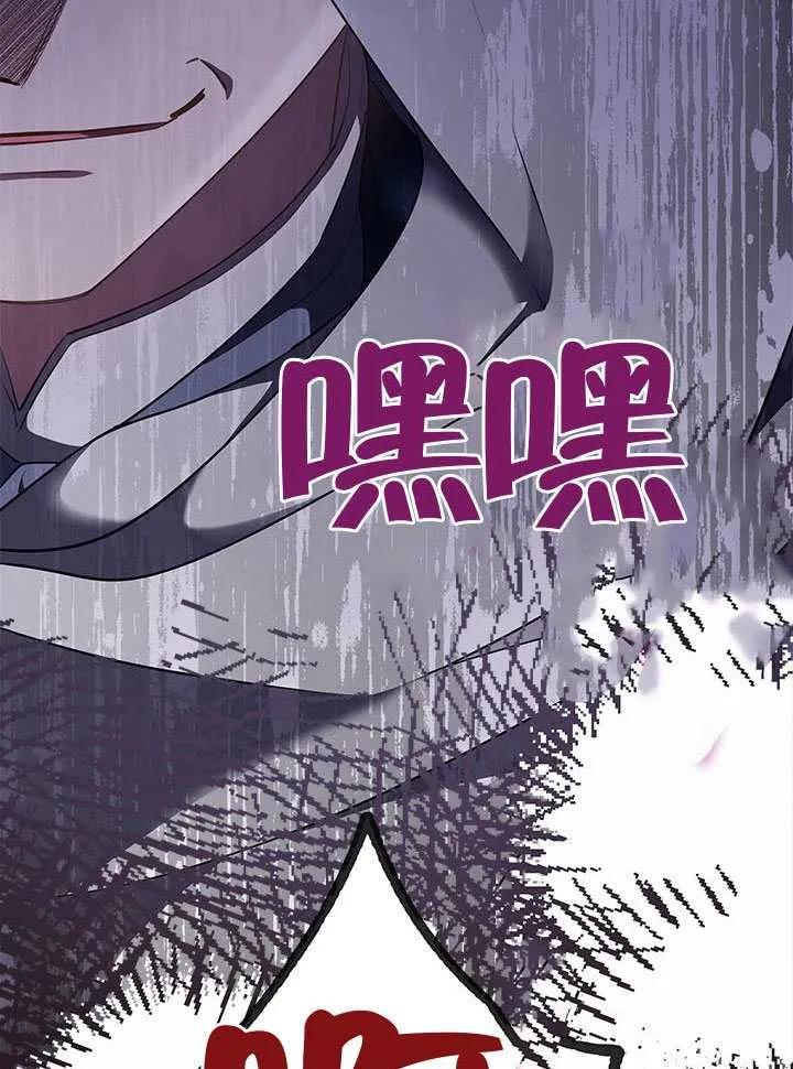 我拒绝了宠爱，为什么还要执着啊 第48话 第18页