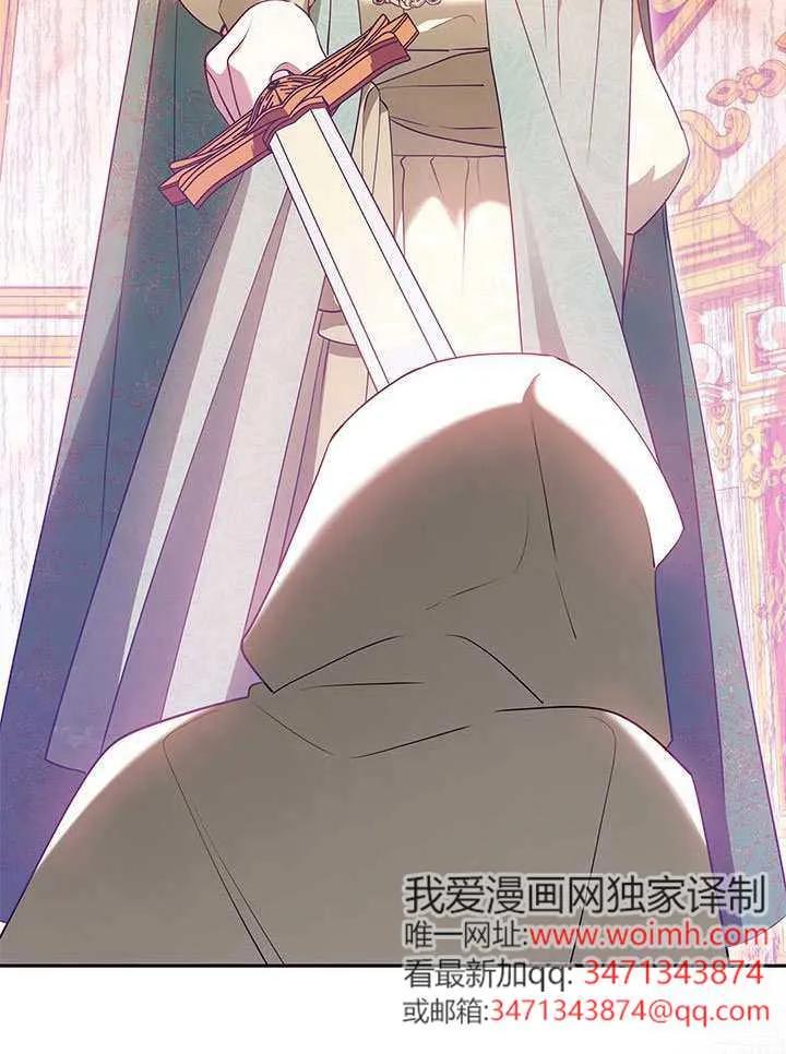 我拒绝了宠爱，为什么还要执着啊 第48话 第124页