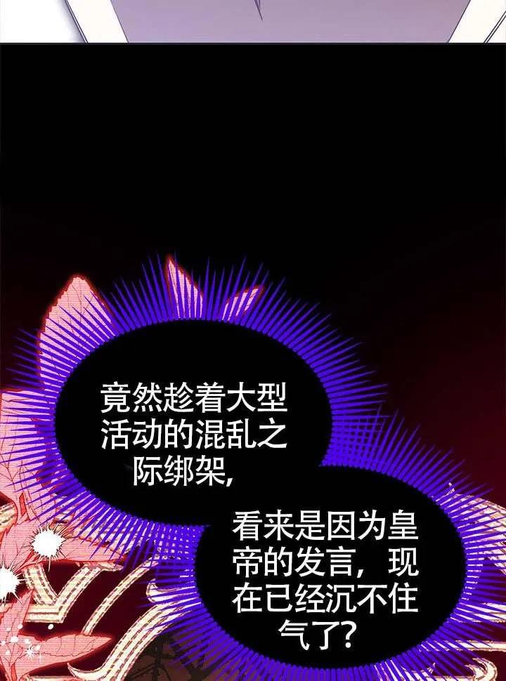 我拒绝了宠爱，为什么还要执着啊 第48话 第51页