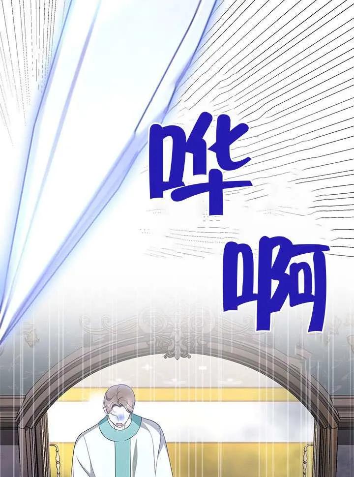 我拒绝了宠爱，为什么还要执着啊 第48话 第34页