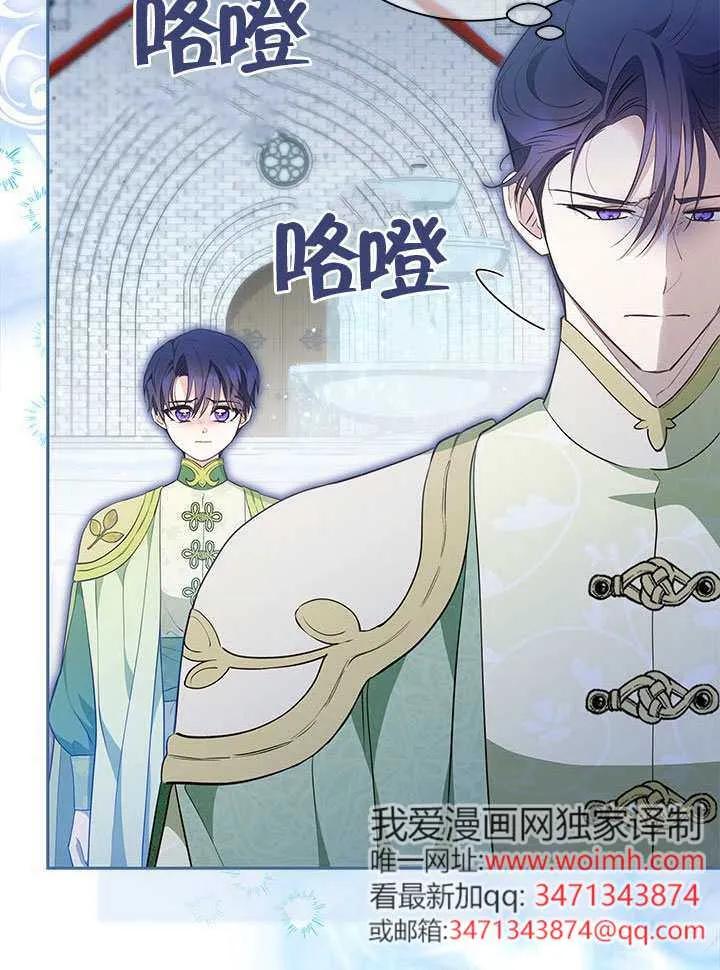 我拒绝了宠爱，为什么还要执着啊 第48话 第60页