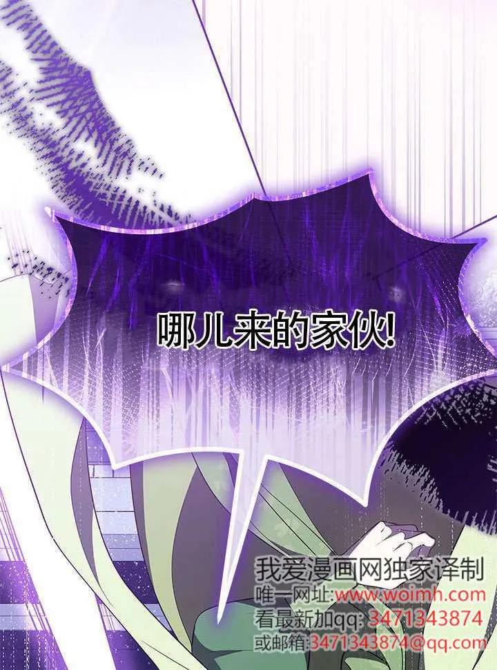 我拒绝了宠爱，为什么还要执着啊 第48话 第28页
