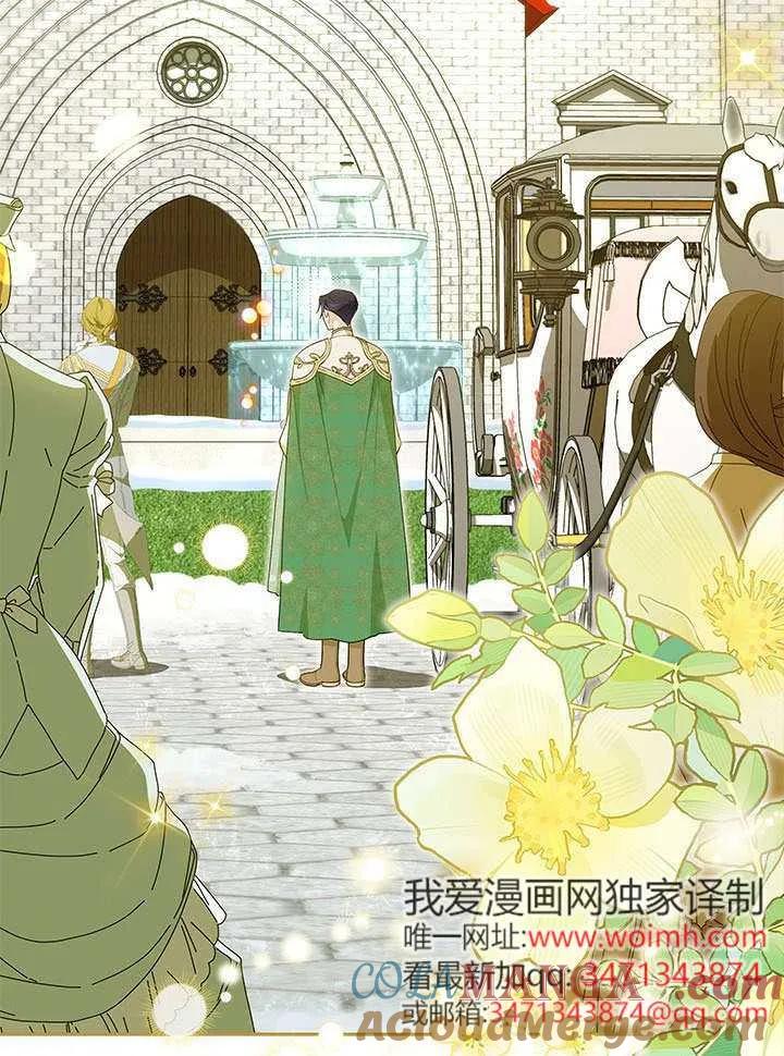 我拒绝了宠爱，为什么还要执着啊 第48话 第41页