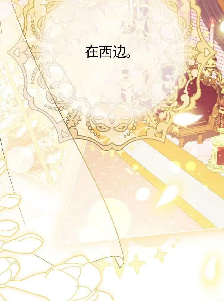 我拒绝了宠爱，为什么还要执着啊 第48话 第107页