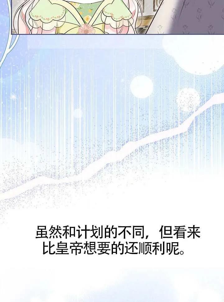 我拒绝了宠爱，为什么还要执着啊 第48话 第7页