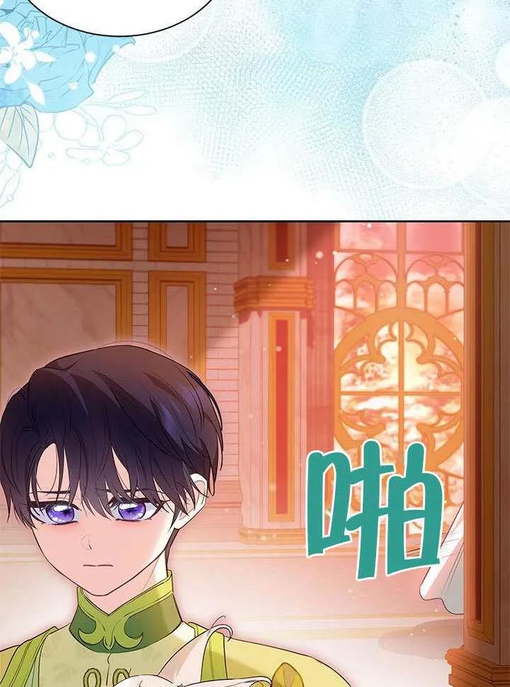 我拒绝了宠爱，为什么还要执着啊 第48话 第112页
