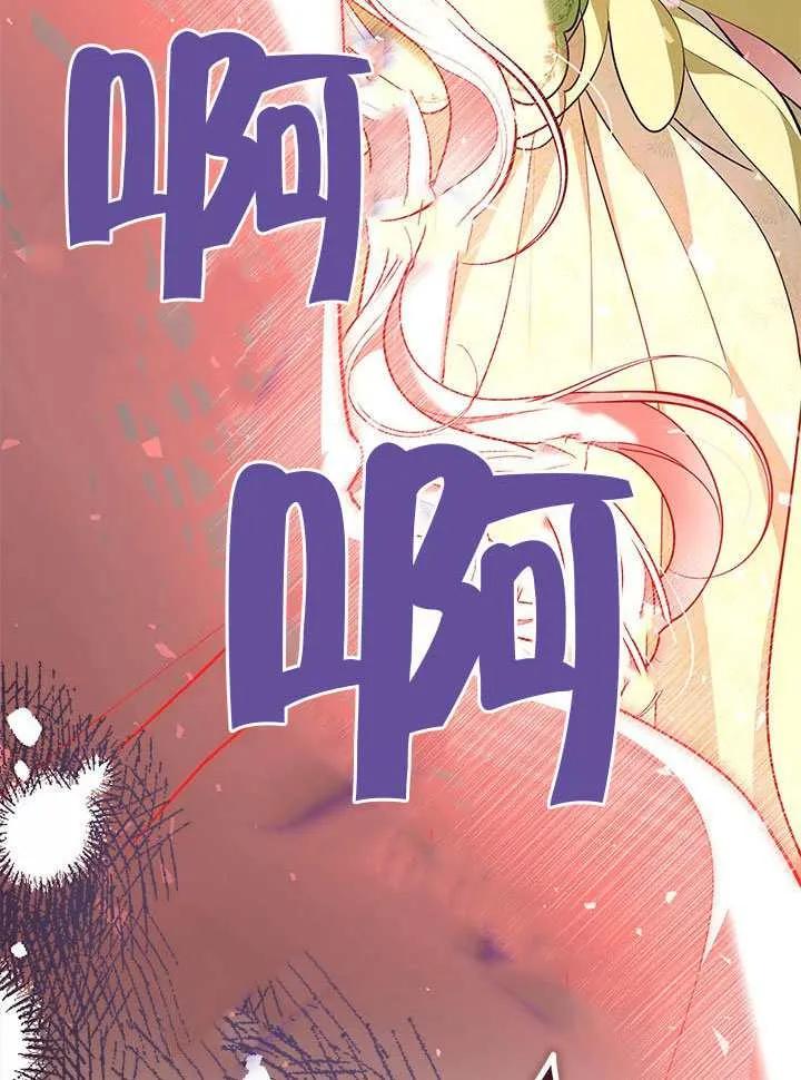 我拒绝了宠爱，为什么还要执着啊 第48话 第16页
