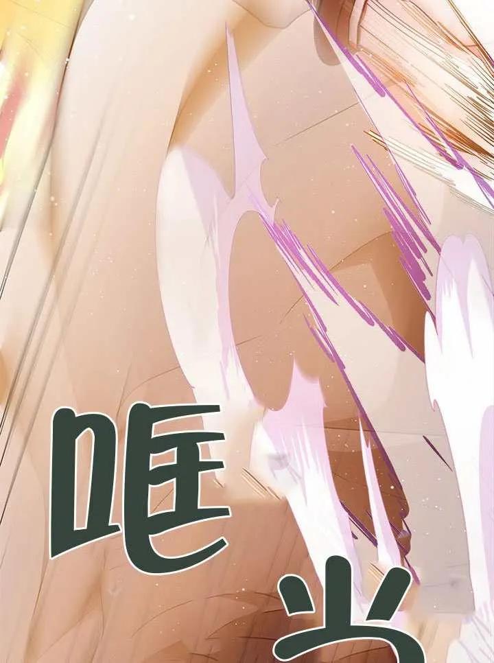 我拒绝了宠爱，为什么还要执着啊 第48话 第119页