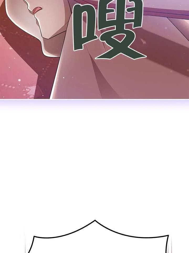 我拒绝了宠爱，为什么还要执着啊 第48话 第122页