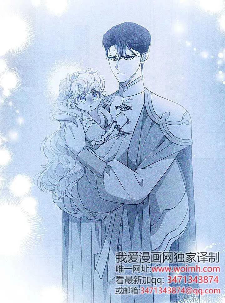 我拒绝了宠爱，为什么还要执着啊 第48话 第8页
