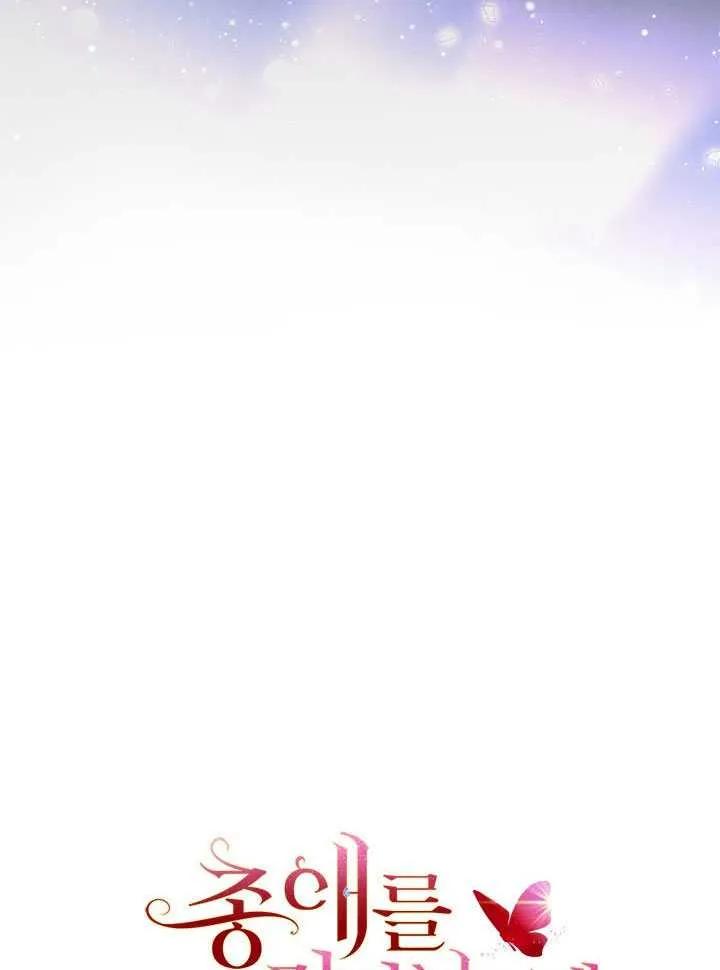 我拒绝了宠爱，为什么还要执着啊 第48话 第38页