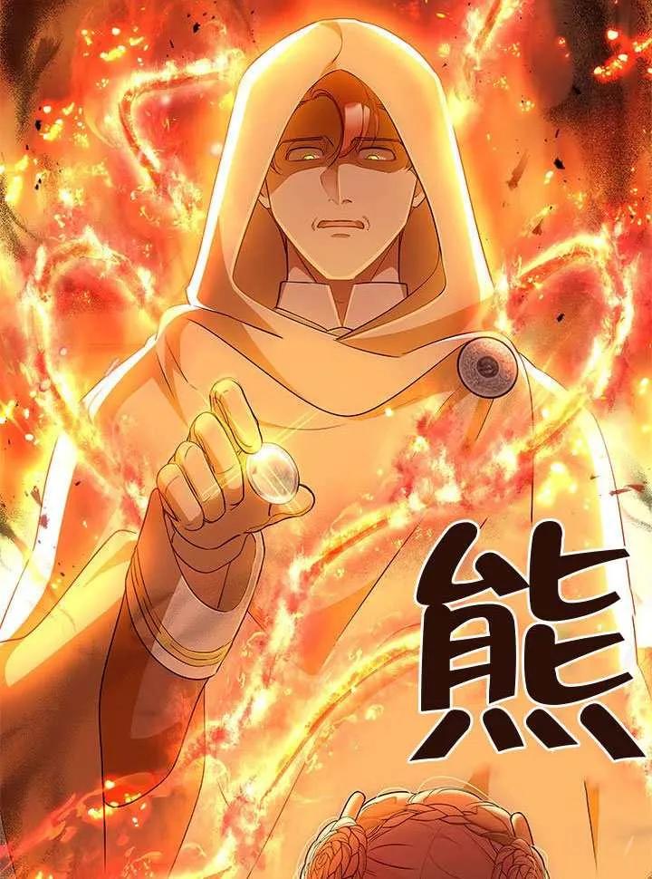 我拒绝了宠爱，为什么还要执着啊 第48话 第96页