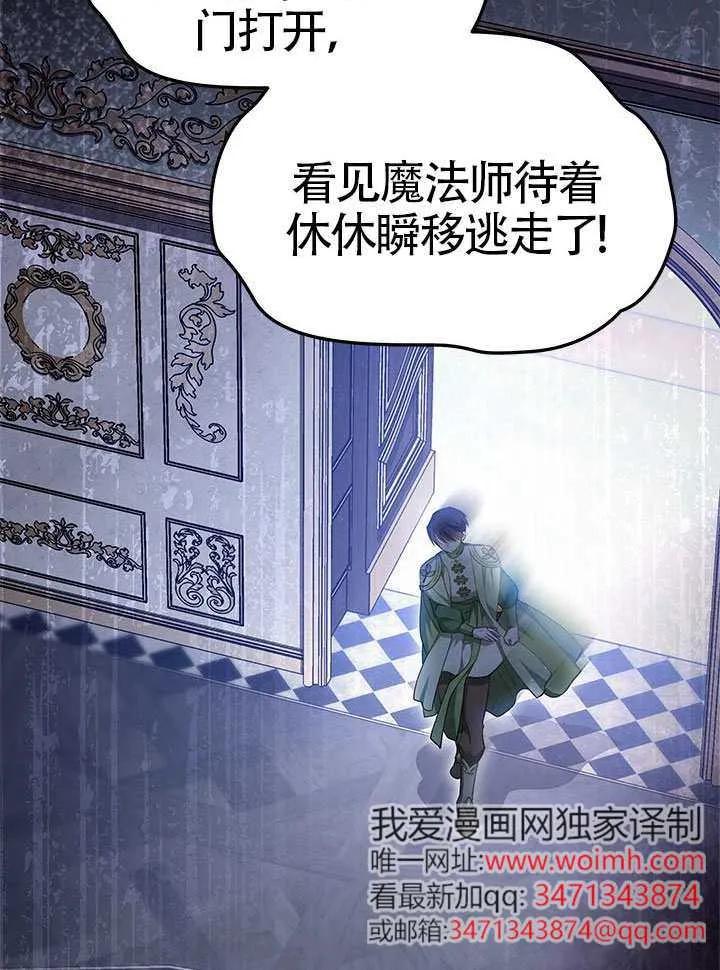 我拒绝了宠爱，为什么还要执着啊 第48话 第48页
