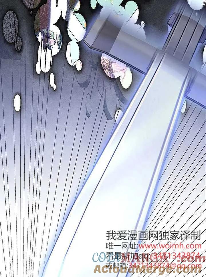 我拒绝了宠爱，为什么还要执着啊 第48话 第33页