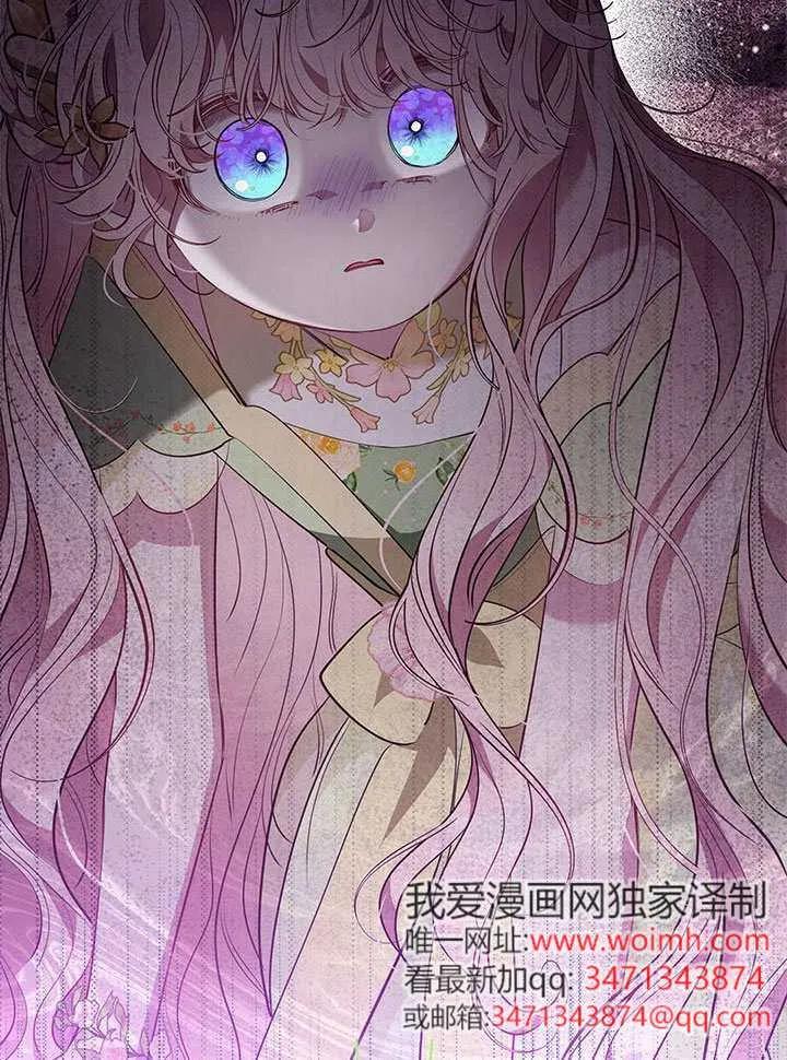 我拒绝了宠爱，为什么还要执着啊 第48话 第88页