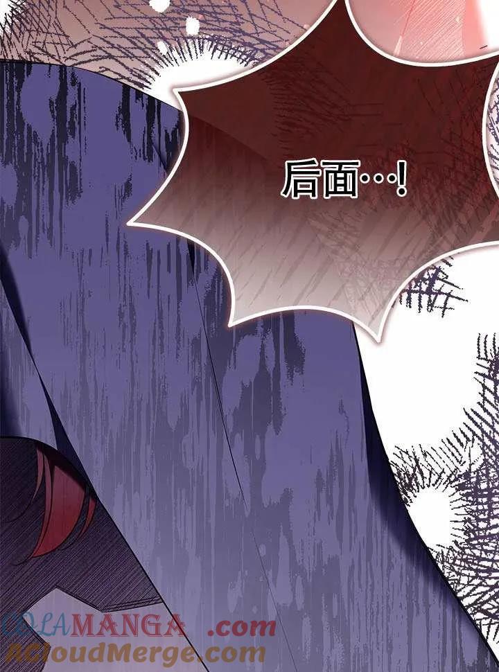 我拒绝了宠爱，为什么还要执着啊 第48话 第17页