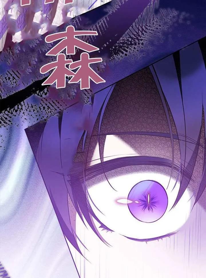 我拒绝了宠爱，为什么还要执着啊 第48话 第27页