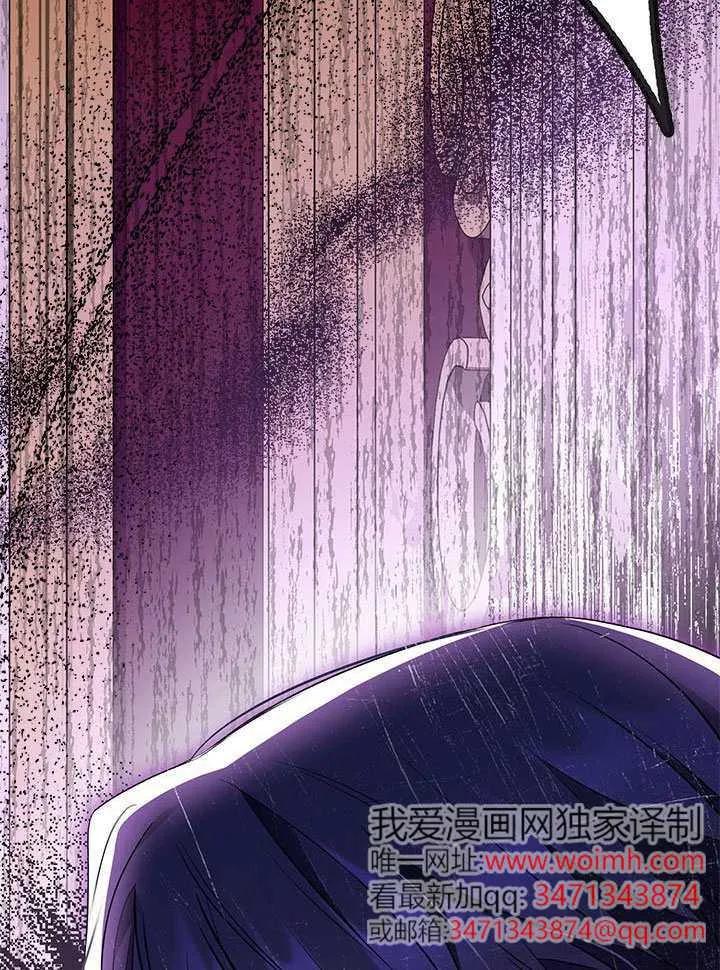 我拒绝了宠爱，为什么还要执着啊 第48话 第20页