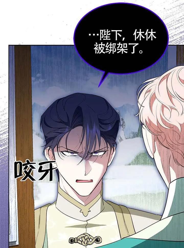 我拒绝了宠爱，为什么还要执着啊 第48话 第63页