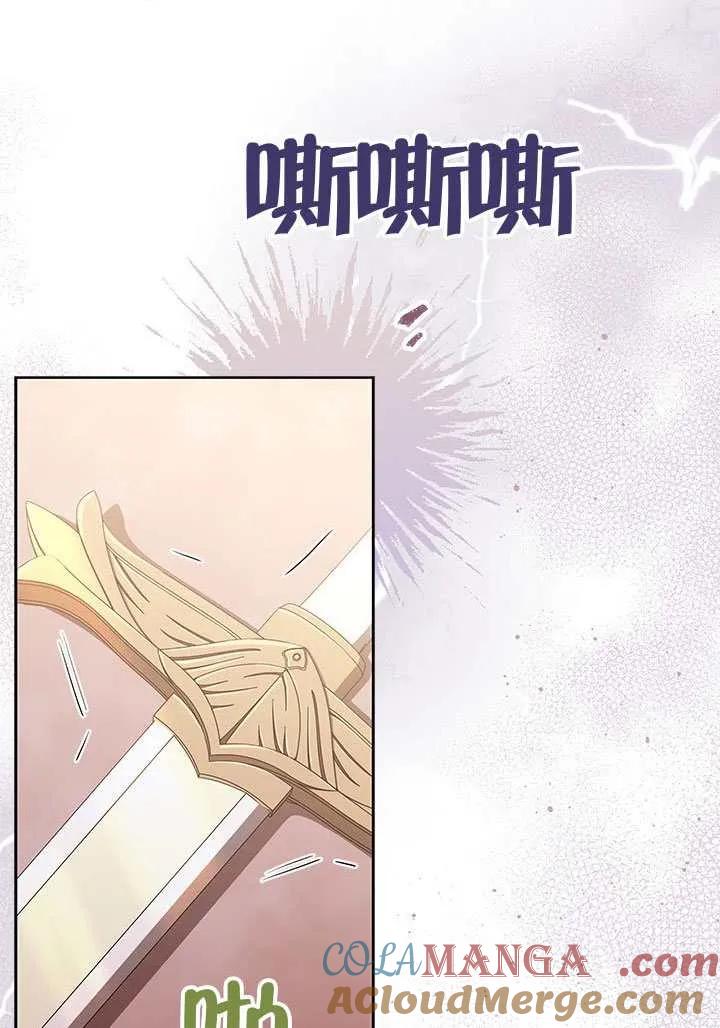 我拒绝了宠爱，为什么还要执着啊 第50话 第65页