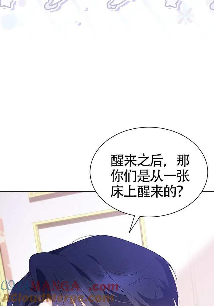我拒绝了宠爱，为什么还要执着啊 第50话 第69页