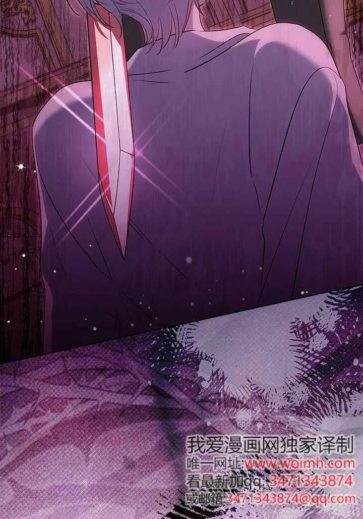 我拒绝了宠爱，为什么还要执着啊 第50话 第56页
