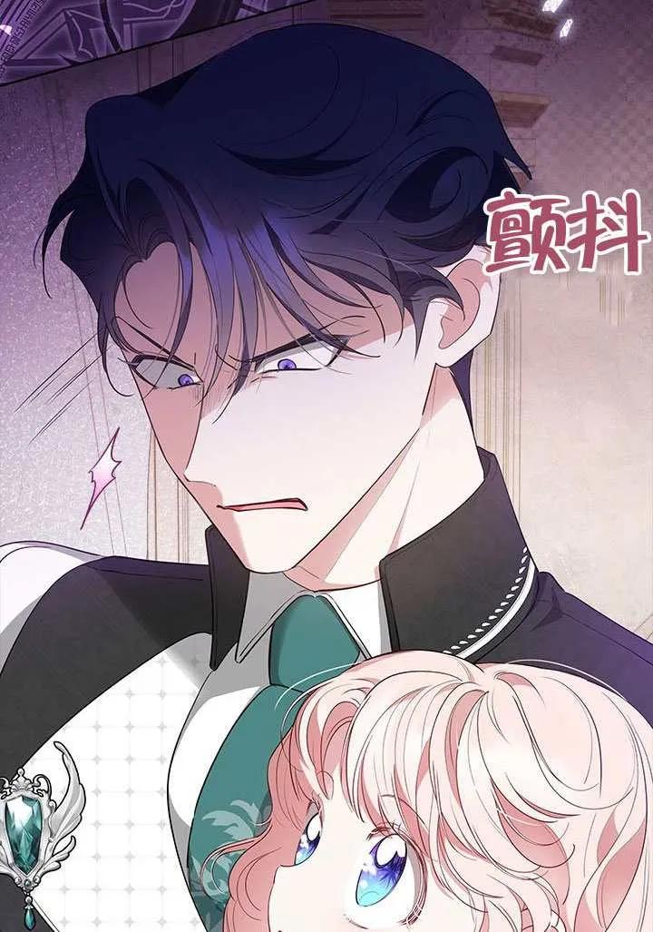 我拒绝了宠爱，为什么还要执着啊 第50话 第62页