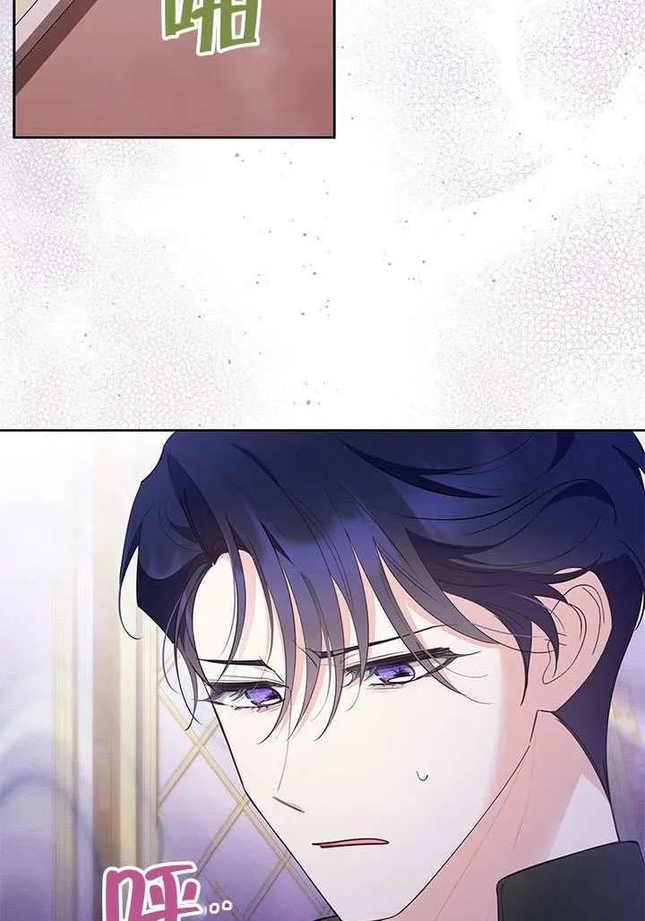 我拒绝了宠爱，为什么还要执着啊 第50话 第66页
