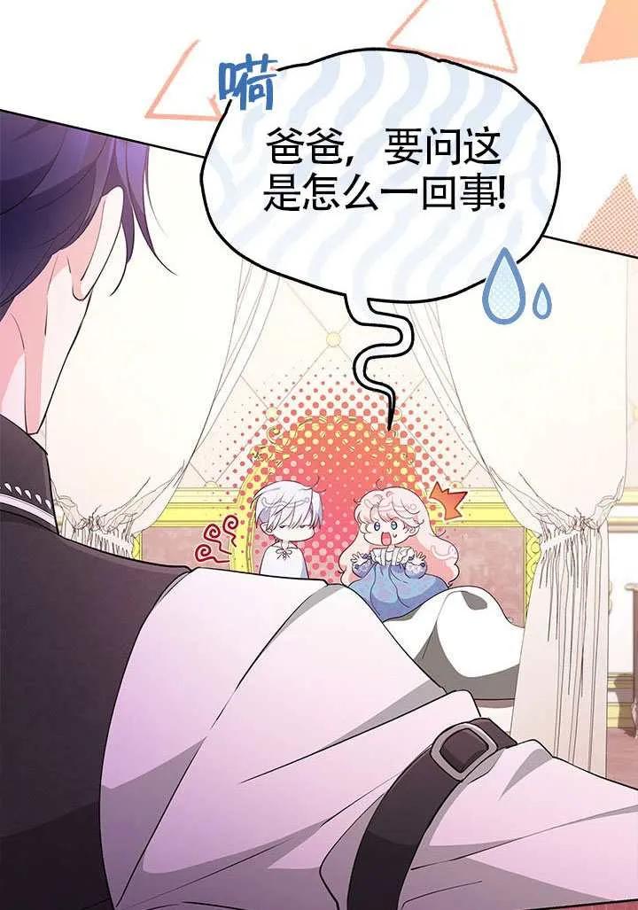 我拒绝了宠爱，为什么还要执着啊 第50话 第51页